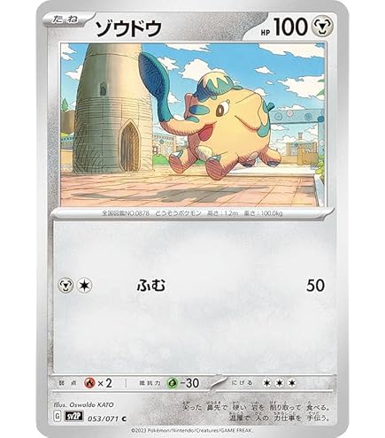Amazon.co.jp: ポケモンカードゲームSV sv2P 拡張パック スノー